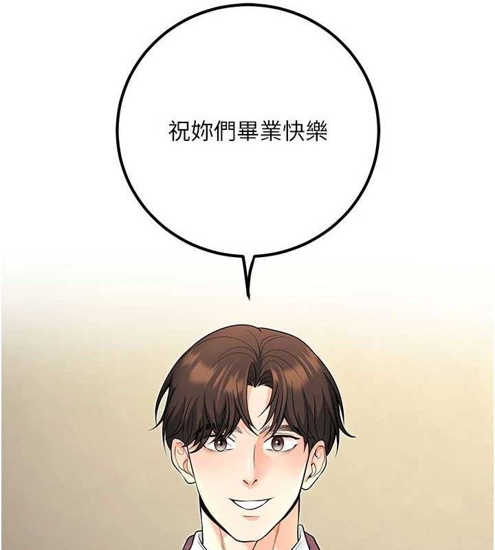 已婚學生想壞壞最終話-遲來的畢業典禮