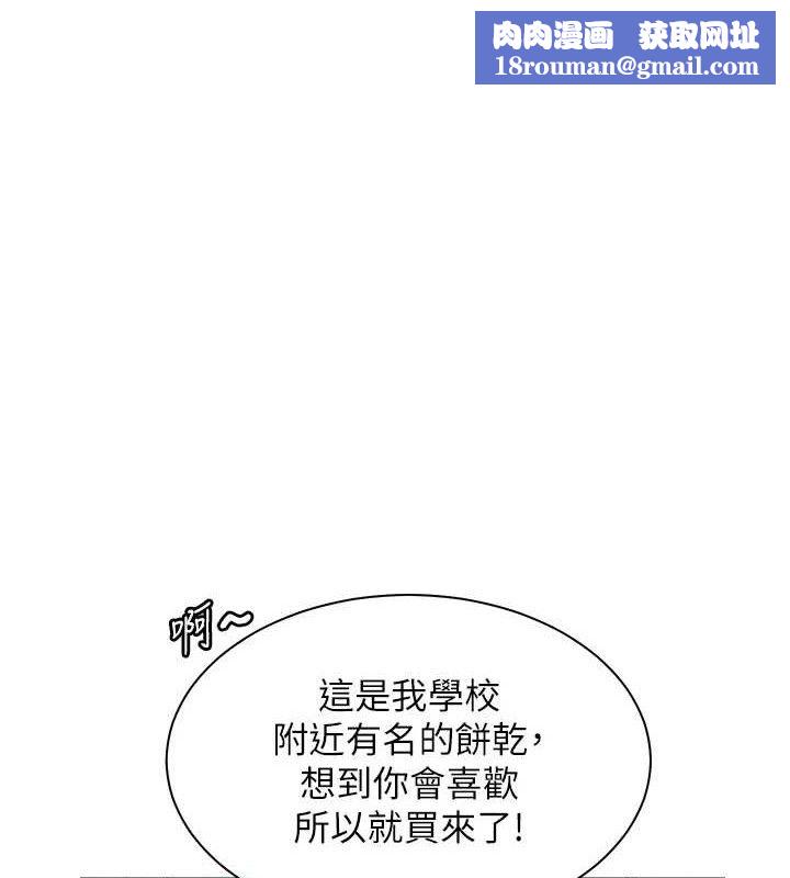 老師的親密指導第59話-用按摩棒回報師恩