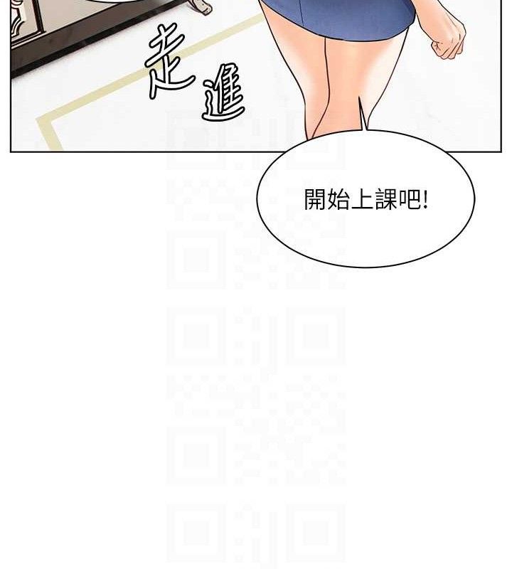 老师的亲密指导第59話-用按摩棒回報師恩