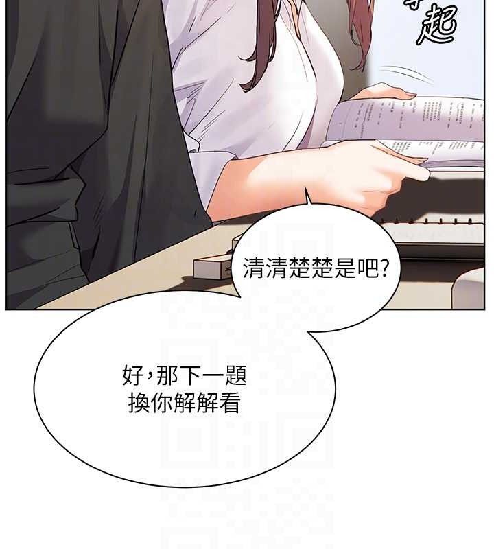 老师的亲密指导第59話-用按摩棒回報師恩