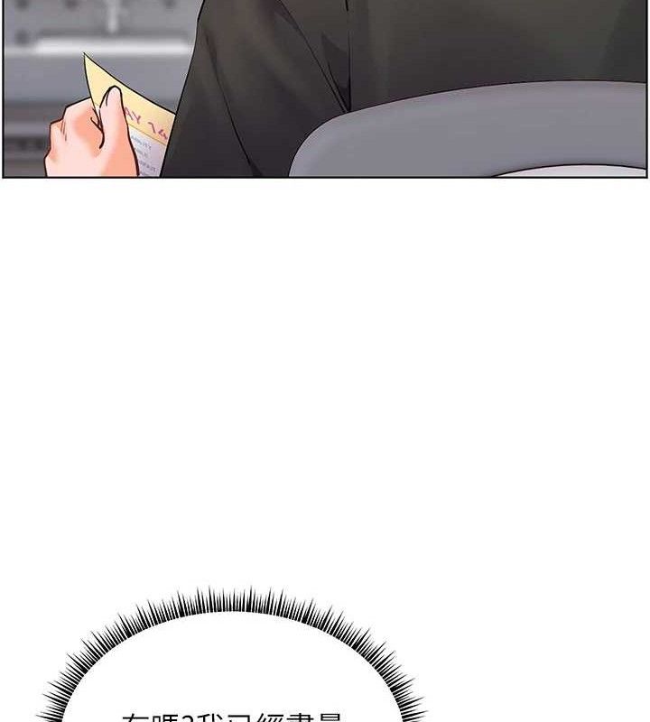 老师的亲密指导第59話-用按摩棒回報師恩