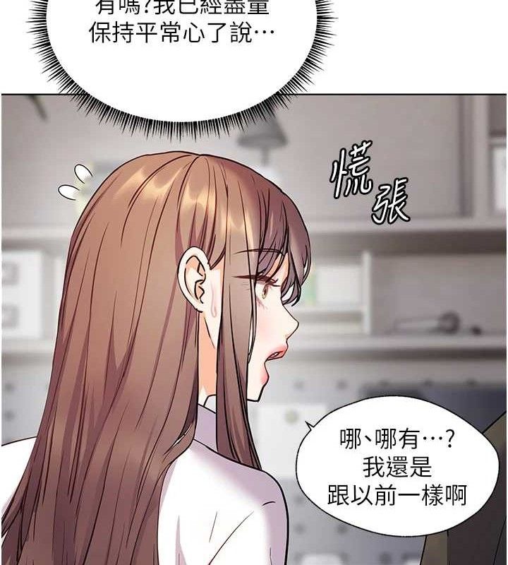 老师的亲密指导第59話-用按摩棒回報師恩