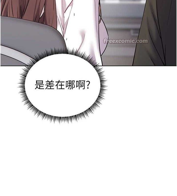 老师的亲密指导第59話-用按摩棒回報師恩