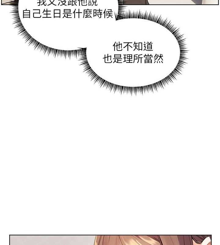 老师的亲密指导第59話-用按摩棒回報師恩