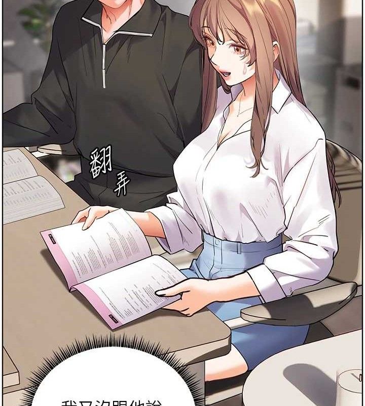 老师的亲密指导第59話-用按摩棒回報師恩