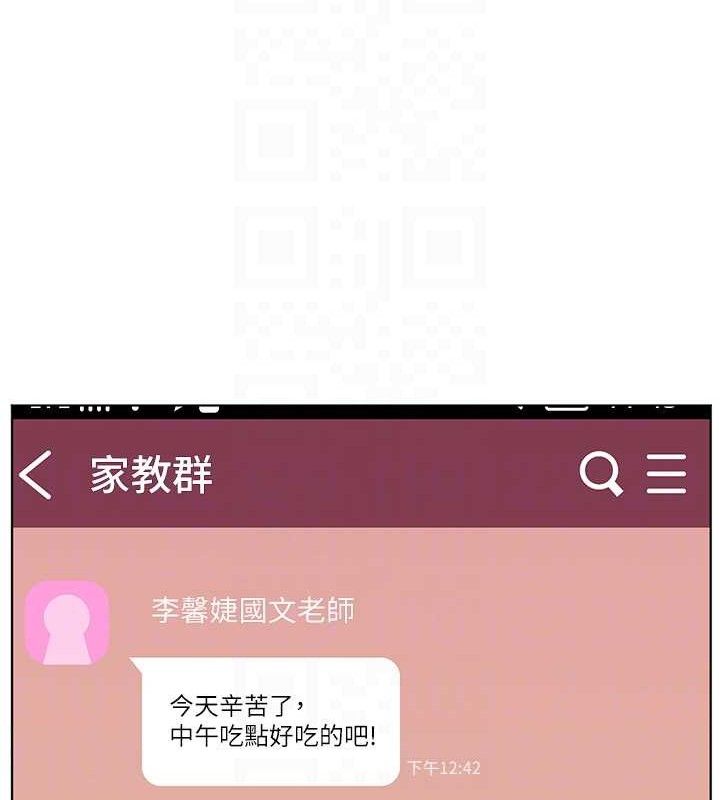 老师的亲密指导第59話-用按摩棒回報師恩