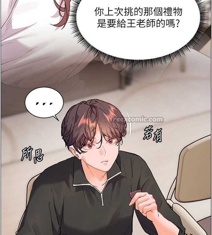老师的亲密指导第59話-用按摩棒回報師恩