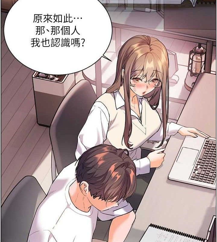 老师的亲密指导第59話-用按摩棒回報師恩