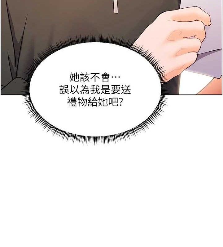 老师的亲密指导第59話-用按摩棒回報師恩