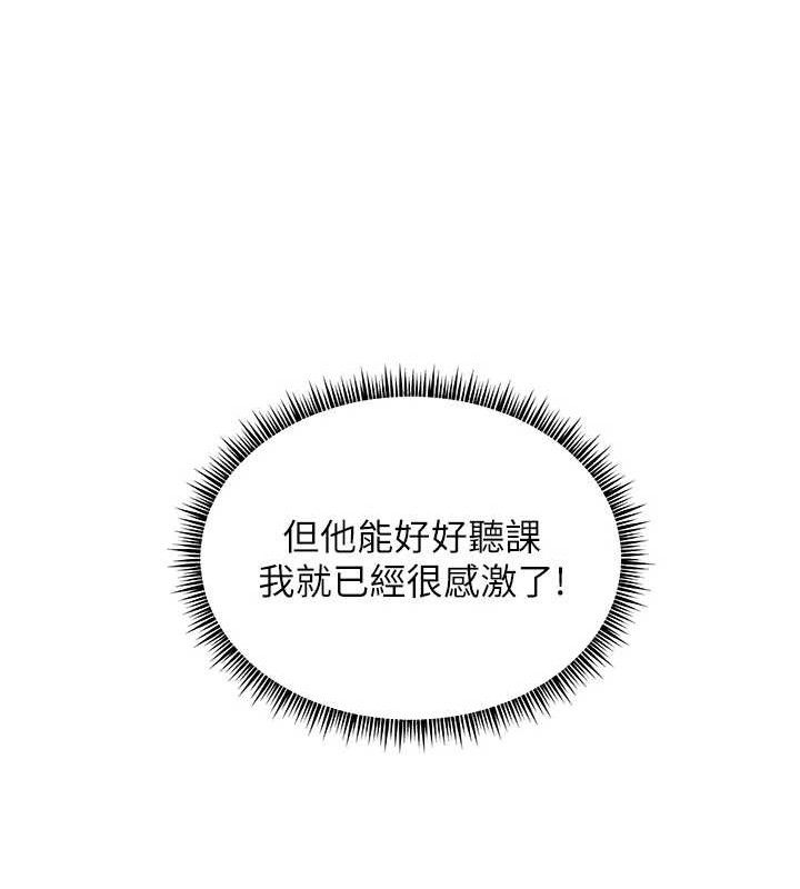 老师的亲密指导第59話-用按摩棒回報師恩