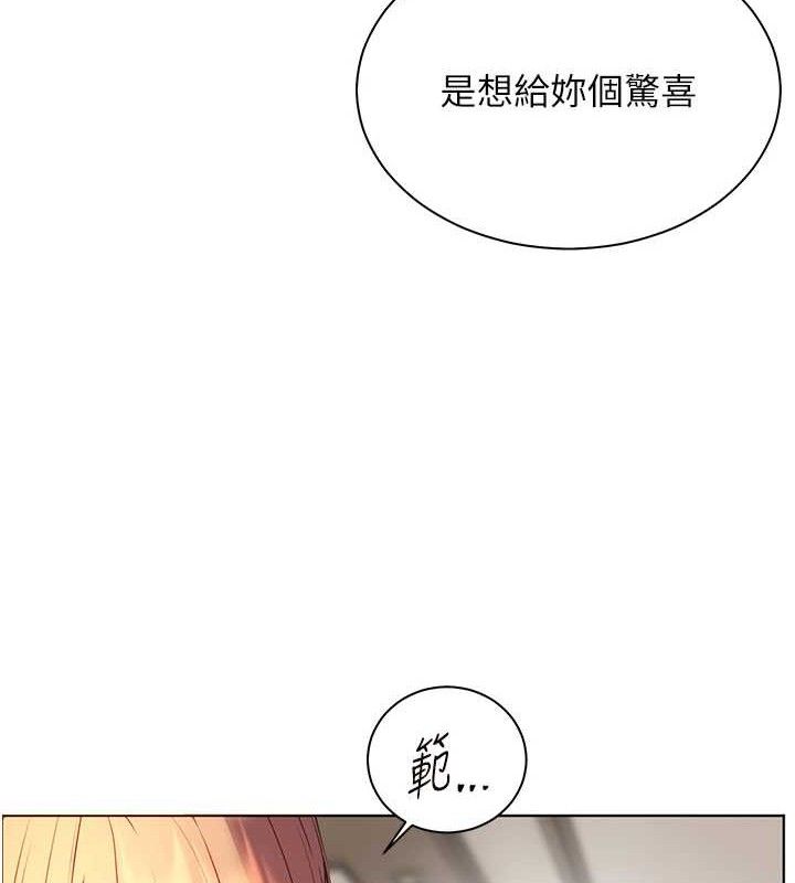 老师的亲密指导第59話-用按摩棒回報師恩