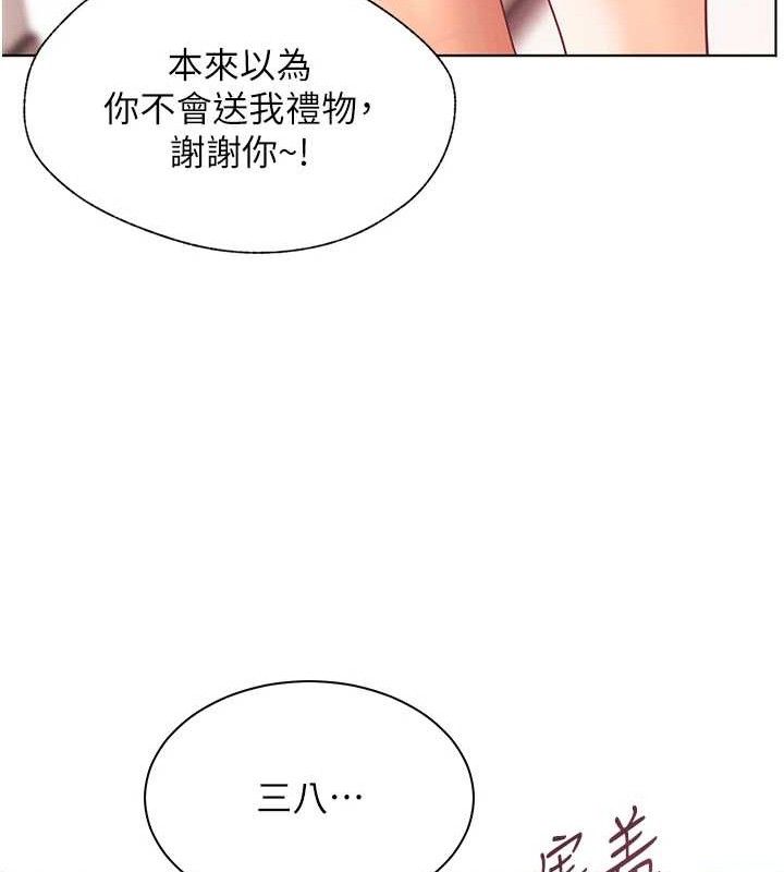 老师的亲密指导第59話-用按摩棒回報師恩