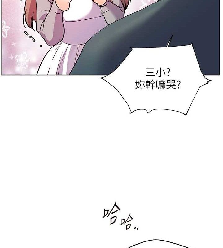 老师的亲密指导第59話-用按摩棒回報師恩
