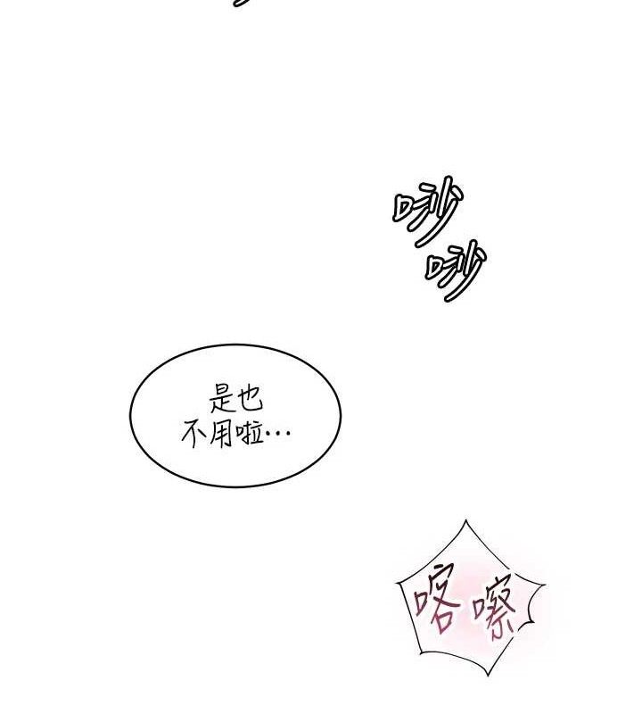 老师的亲密指导第59話-用按摩棒回報師恩