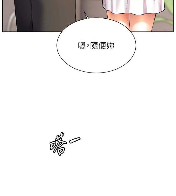 老师的亲密指导第59話-用按摩棒回報師恩
