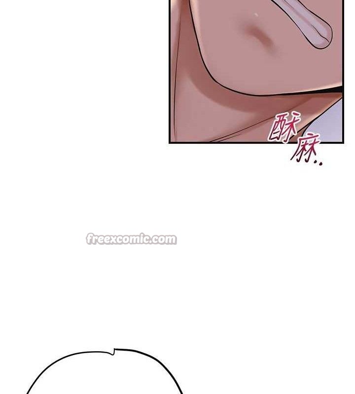 花容湿色:取花点第63話-不小心滑進去了…