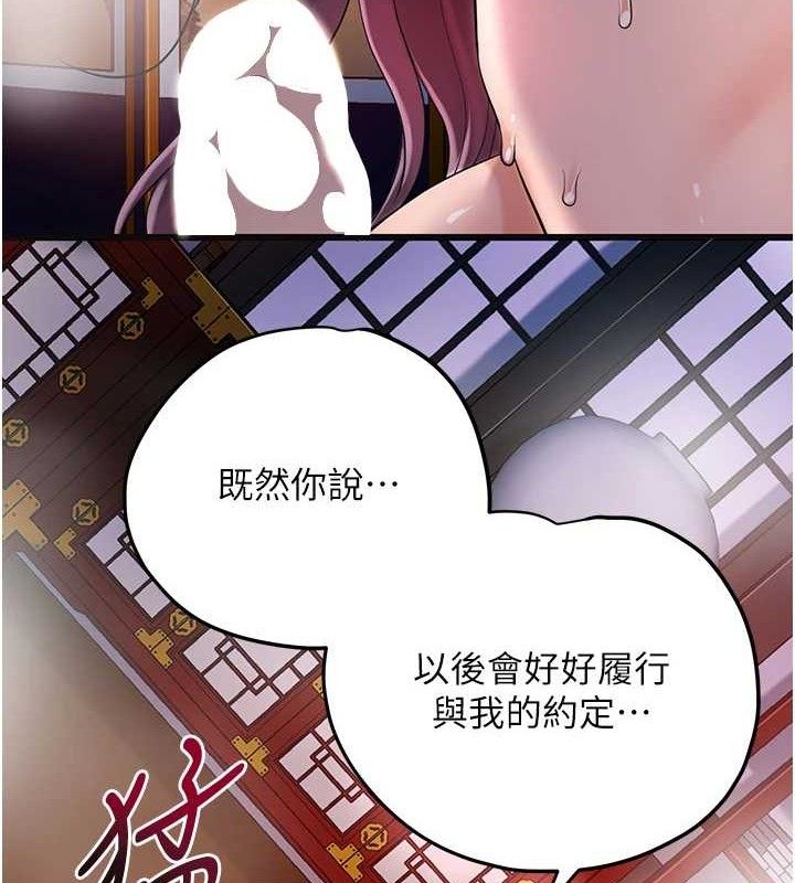 花容湿色:取花点第63話-不小心滑進去了…