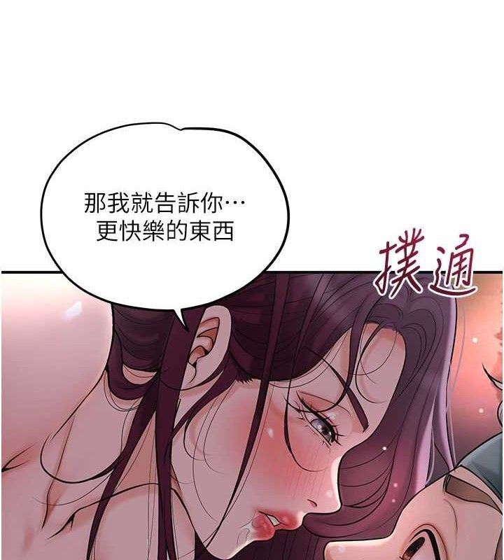 花容湿色:取花点第63話-不小心滑進去了…