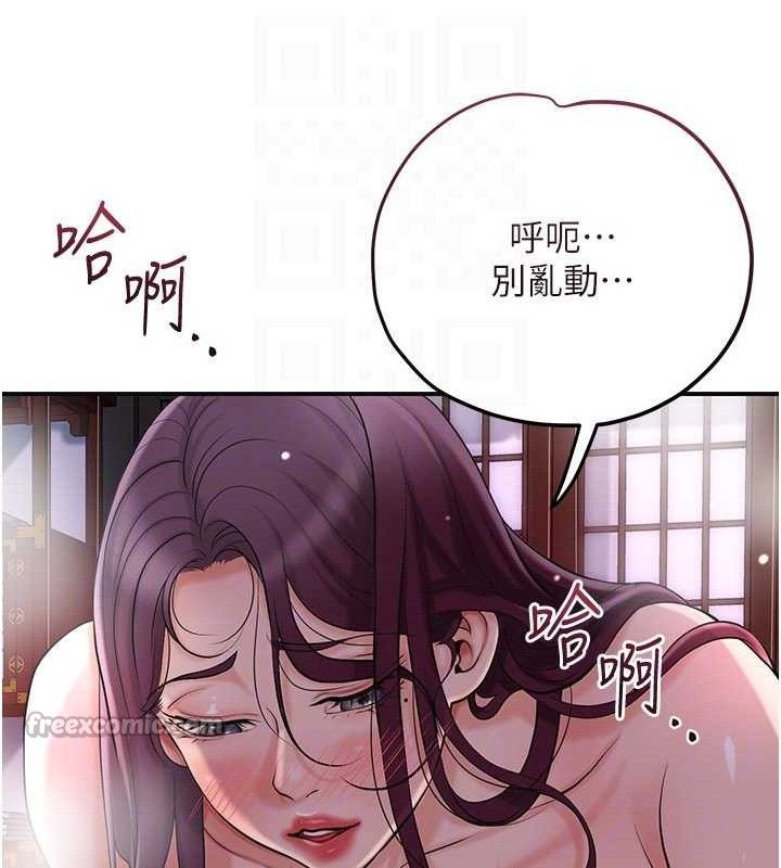 花容湿色:取花点第63話-不小心滑進去了…