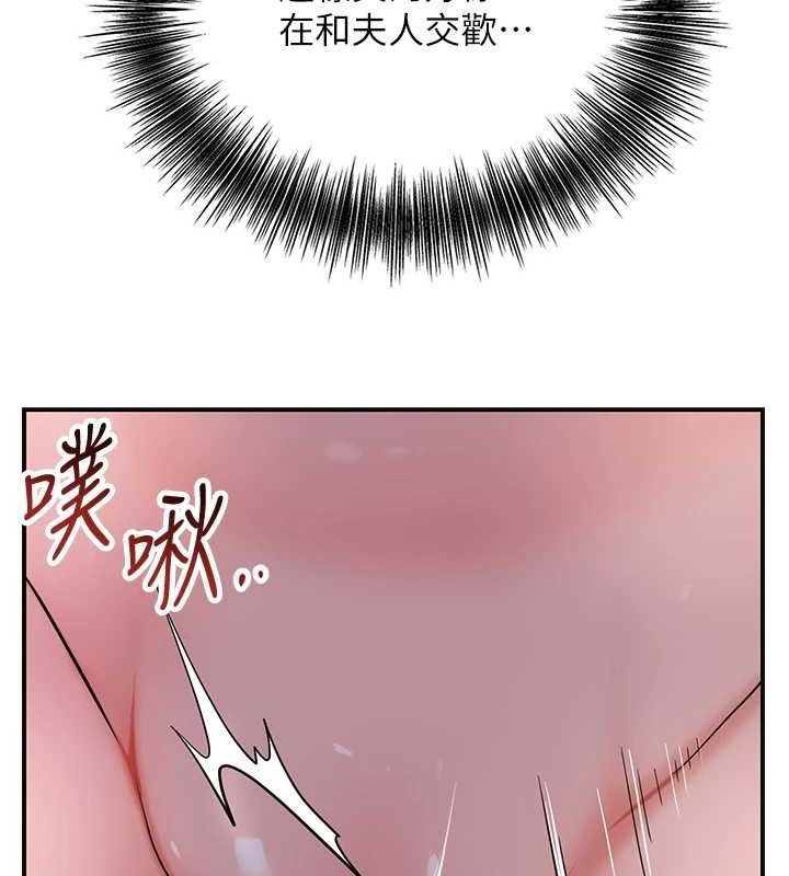 花容湿色:取花点第63話-不小心滑進去了…