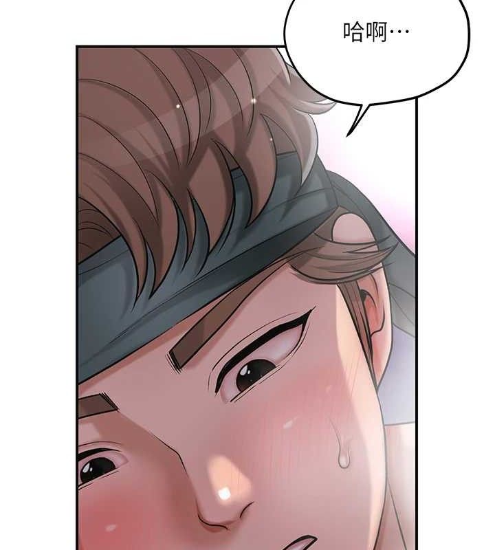 花容湿色:取花点第63話-不小心滑進去了…