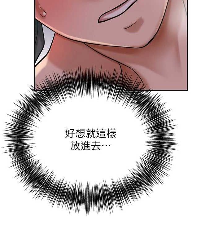 花容湿色:取花点第63話-不小心滑進去了…