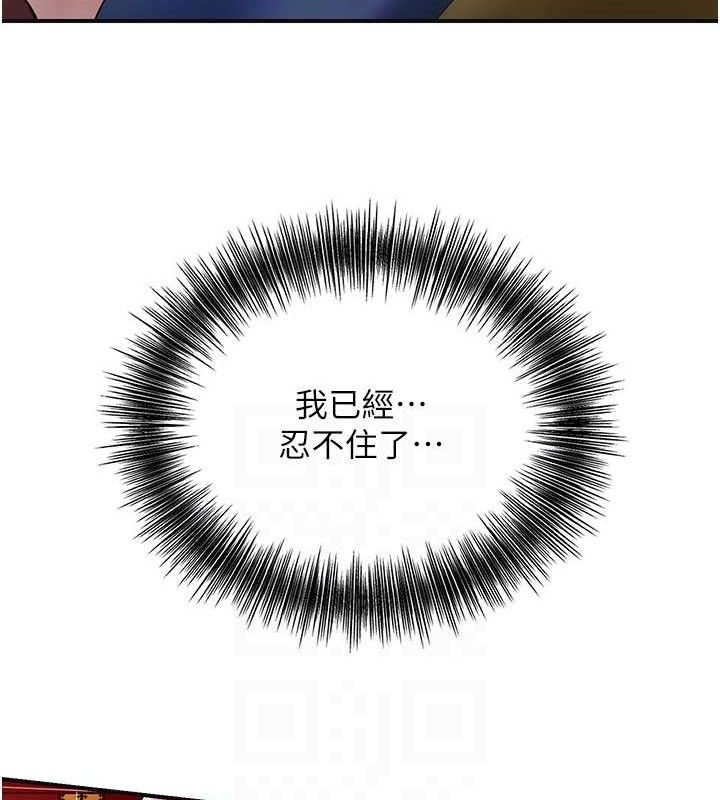 花容湿色:取花点第63話-不小心滑進去了…