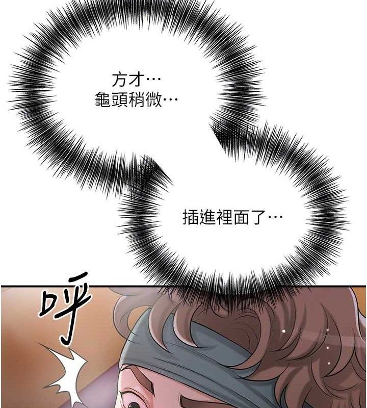 花容湿色:取花点第63話-不小心滑進去了…