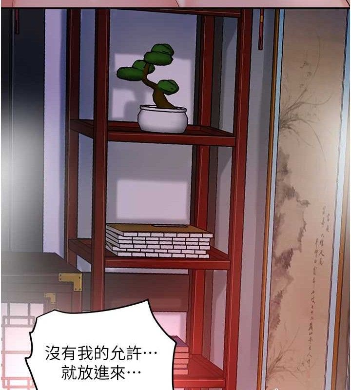 花容湿色:取花点第63話-不小心滑進去了…