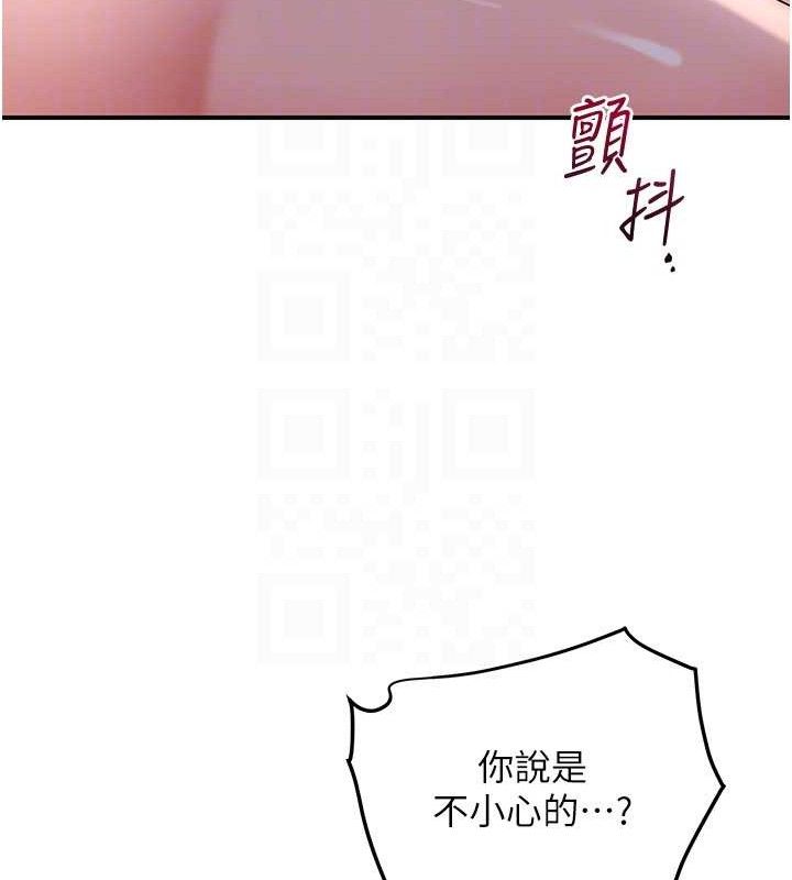 花容湿色:取花点第63話-不小心滑進去了…