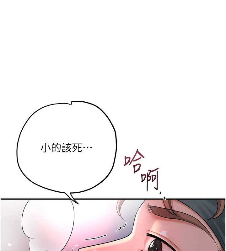 花容湿色:取花点第63話-不小心滑進去了…