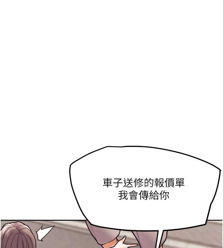 G鬥吧!真人肉搏王第12話-變身透明淫魔!