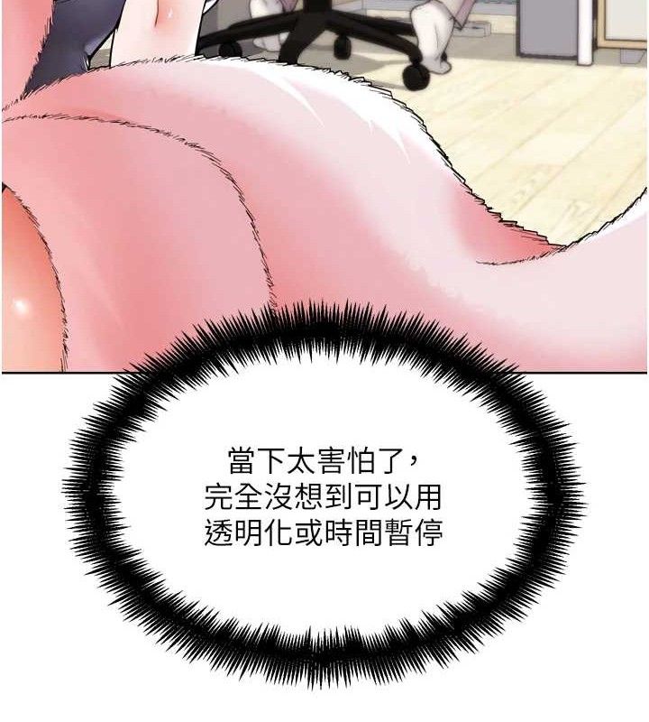 G斗吧!真人肉搏王第12話-變身透明淫魔!