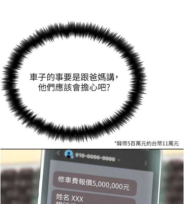 G鬥吧!真人肉搏王第12話-變身透明淫魔!