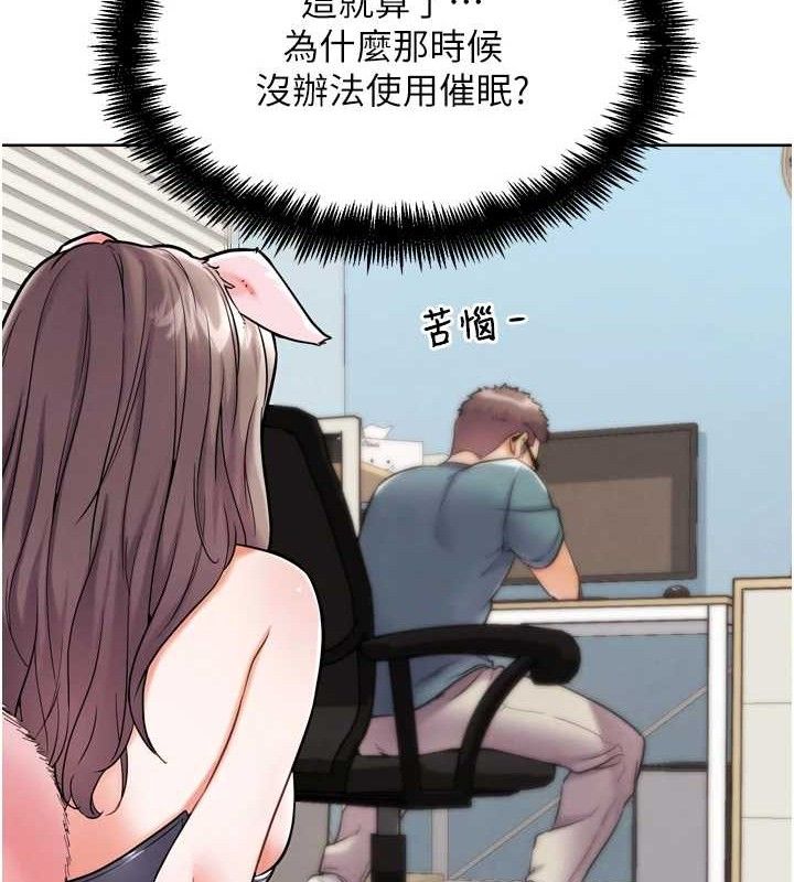 G斗吧!真人肉搏王第12話-變身透明淫魔!