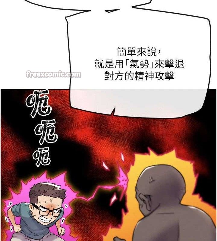 G斗吧!真人肉搏王第12話-變身透明淫魔!