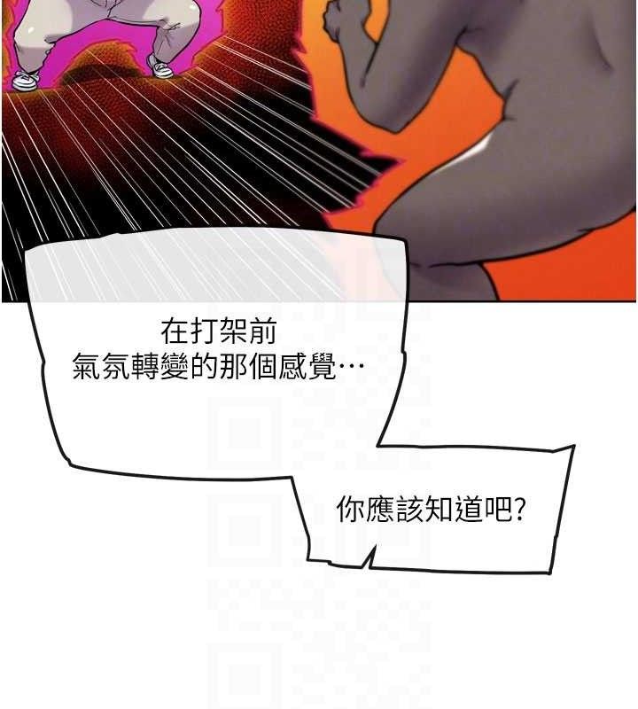 G斗吧!真人肉搏王第12話-變身透明淫魔!