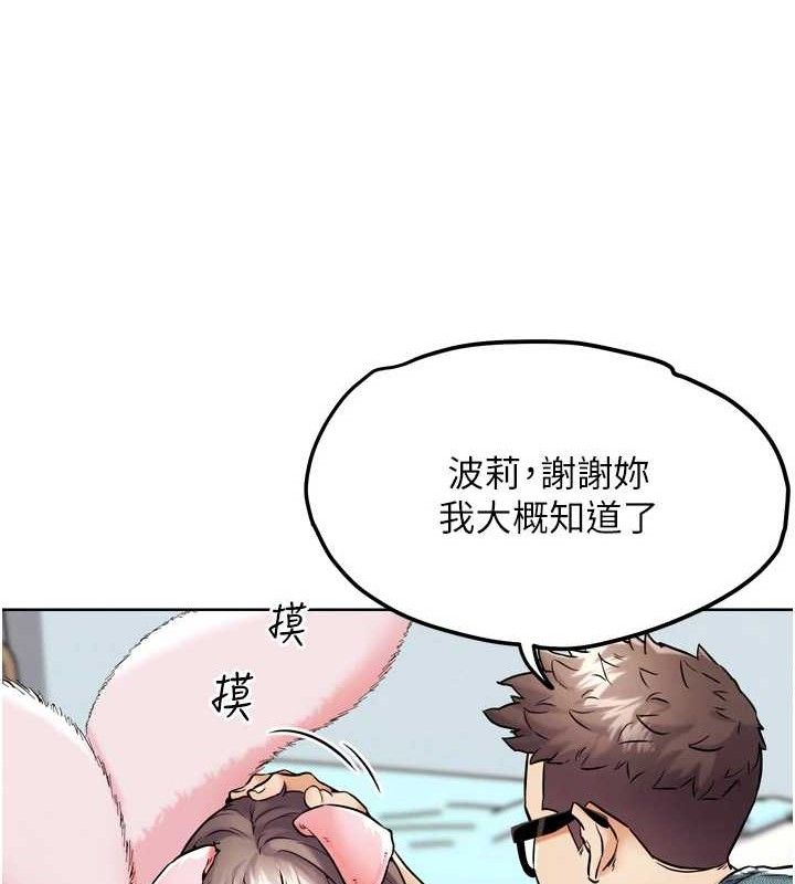 G斗吧!真人肉搏王第12話-變身透明淫魔!