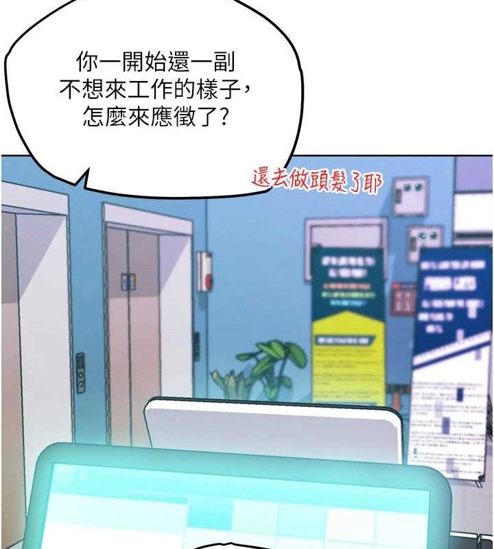 G斗吧!真人肉搏王第12話-變身透明淫魔!