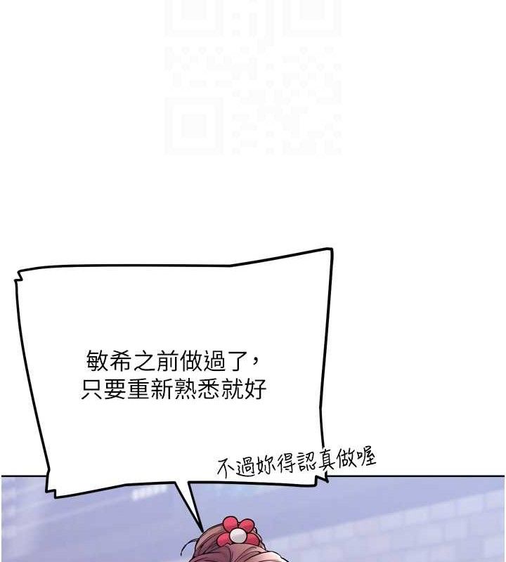 G斗吧!真人肉搏王第12話-變身透明淫魔!