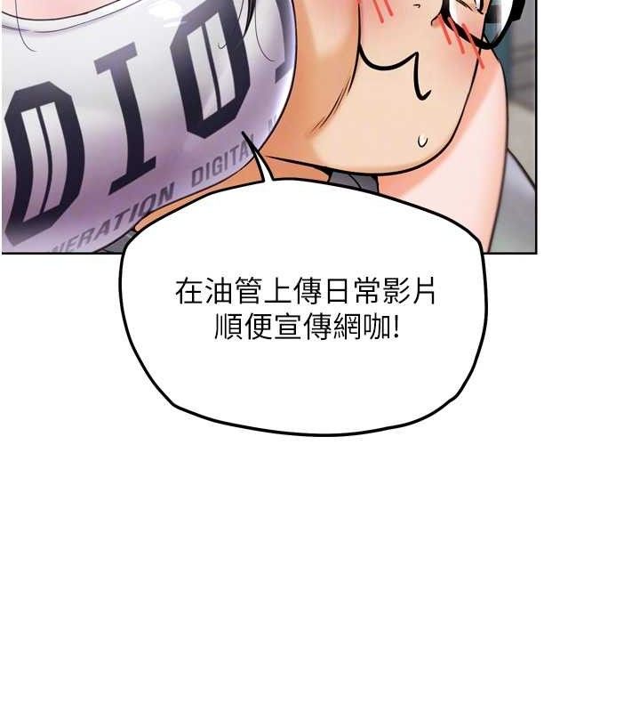 G鬥吧!真人肉搏王第12話-變身透明淫魔!