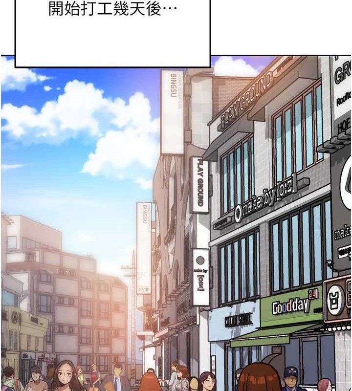 G鬥吧!真人肉搏王第12話-變身透明淫魔!