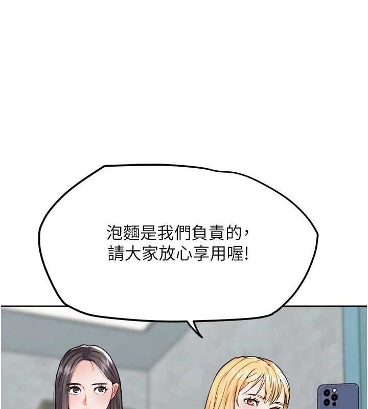 G斗吧!真人肉搏王第12話-變身透明淫魔!