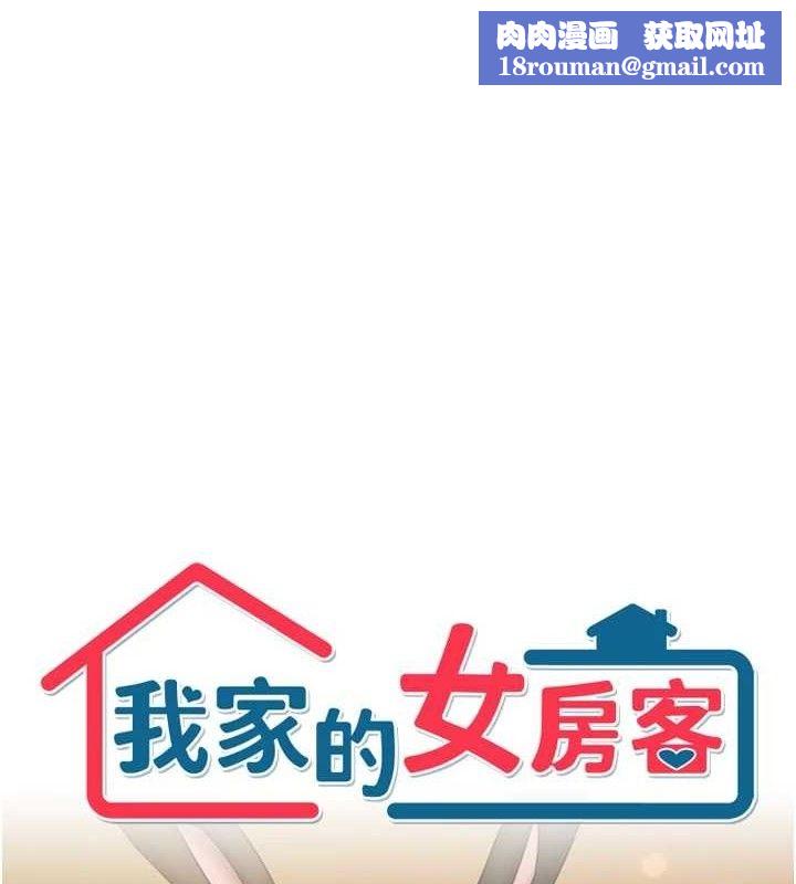 我家的女房客第23話-求你深深插進來!