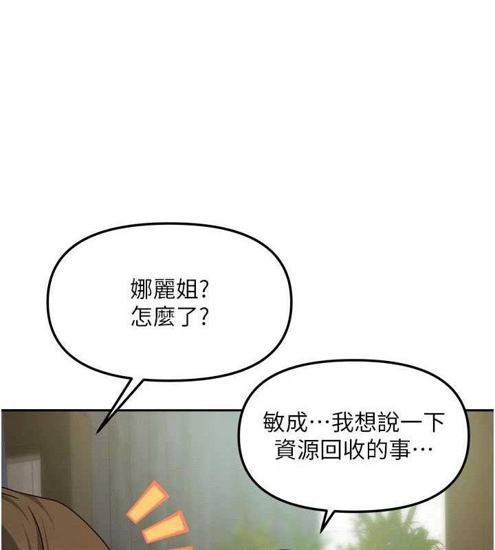 我家的女房客第23話-求你深深插進來!