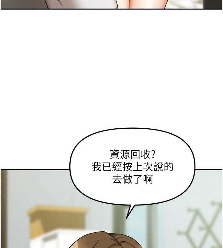 我家的女房客第23話-求你深深插進來!