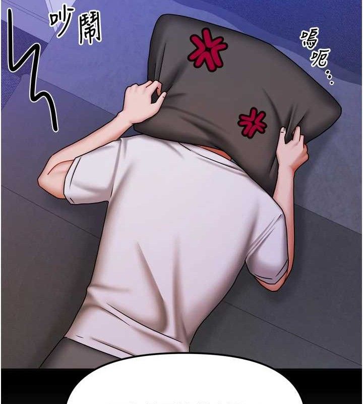 我家的女房客第23話-求你深深插進來!