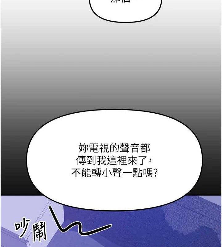 我家的女房客第23話-求你深深插進來!