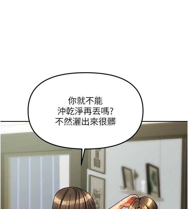 我家的女房客第23話-求你深深插進來!