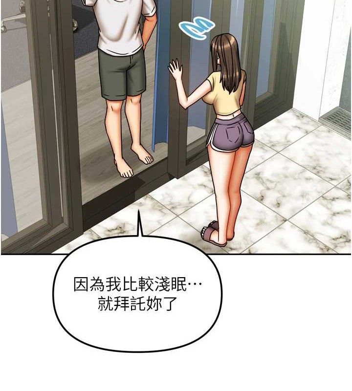 我家的女房客第23話-求你深深插進來!